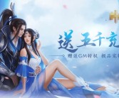 包含共赴奇遇之旅：与魔力宝贝漫步奇幻之境！的词条