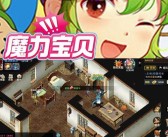 魔力宝贝手游更新优化公告：提升游戏体验享受更顺畅！