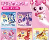 魔力百科网用户故事：玩家分享奇妙魔法体验！