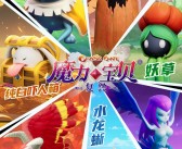 魔力宝贝怀旧服手机版官网
