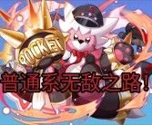 挑战巅峰竞技：魔力宝贝宠物模拟器竞技场大对决！