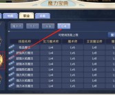 魔力宝贝玩什么职业好 职业介绍攻略