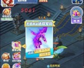 包含释放魔力！魔力宝贝私服全新技能组合解密！的词条