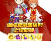 魔力宝贝版本更新：全新内容即将呈现！