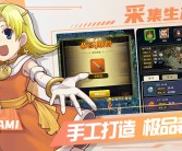 12.再战魔法王国！魔力宝贝私服引领经典重启的简单介绍