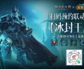 魔力宝贝巅峰对决：联盟VS部落