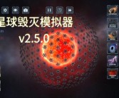 全新版本上线：装备模拟器最新更新功能一览！