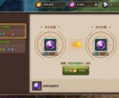 魔力宝贝召唤师有什么用