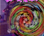 魔力宝贝：解开魔法之谜，拯救世界的简单介绍