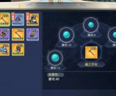 关于逆袭经典！魔力宝贝私服强势来袭！的信息