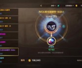 魔力宝贝祝福晶石获得攻略 强化装备解析