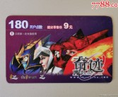 与魔力宝贝融为一体，成就传奇英雄