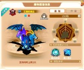 《魔力宝贝》魔法师觉醒技能介绍