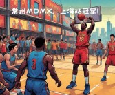 魔力宝贝玩家大赛精彩回顾：谁将夺得冠军宝座？