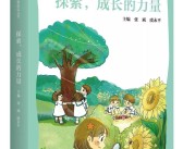 魔力SF：探索奇妙力量的希望与未来的简单介绍