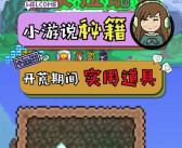 魔力宝贝怀旧服手机能玩吗贴吧