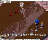 魔力宝贝怀旧日常攻略