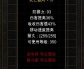 魔力宝贝翅膀合成方法