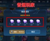 魔力宝贝全球盛典：见证王者诞生的盛大时刻！