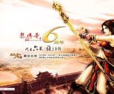 踏上传奇之路：勇攀魔力宝贝之巅