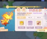 《魔力宝贝》新年礼包领取方法