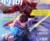 挑战竞技场：夺取魔力宝贝冠军荣耀