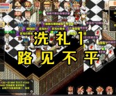 魔力宝贝怀旧值得刷的任务