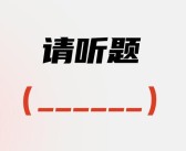 迎接挑战：参与各类比赛，展示你的技巧与实力