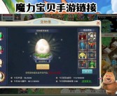 魔力宝贝忍者任务有什么用