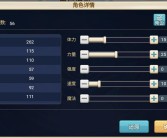 魔力宝贝图腾修改后属性详解