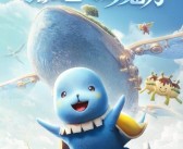 点燃魔法之火，开启魔力宝贝冒险之旅