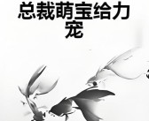 培养超凡技能：提升宠物实力，释放魔力潜能