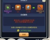 魔力宝贝怀旧版手游攻略详细教学