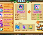 魔力宝贝卓越魔法之盾哪里打