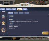 魔力宝贝觉醒交易系统，交易要怎么交易