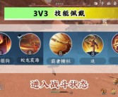 冒险者技能分享：打造无敌战斗阵容的秘籍！