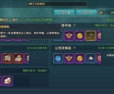 决战魔力宝贝王座！魔力宝贝激情对决正式开启！