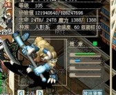 100到105 魔力宝贝