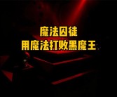 掌握魔法元素，打破魔力宝贝sf的极限的简单介绍