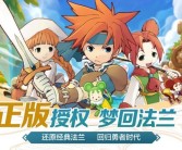 魔力宝贝回归手游官网