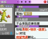 完整收录！魔力宝贝资料站的精灵图鉴与数据信息！