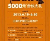 社区互动活动预告：魔力宝贝玩家见面会倒计时！