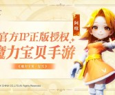 魔力宝贝什么职业最强大