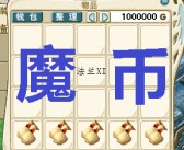 魔力宝贝怀旧辅助工具