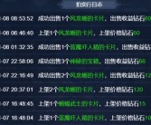 魔力宝贝更新日志：最新功能与优化详解！