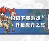 《魔力宝贝》长期未登录角色删除