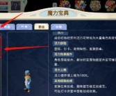 魔力宝贝宠物技能学习地点详细解析