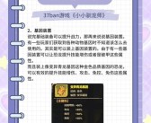 技能升级攻略：提升冒险实力的秘籍！