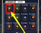 魔力宝贝怀旧巫师学什么技能最好用