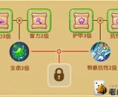 《魔力宝贝》任务系统介绍